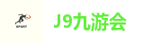 九游会集团